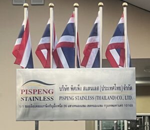 เกี่ยวกับเรา